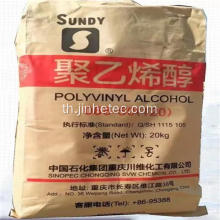 Polyvinyl แอลกอฮอล์ Sinopec แบรนด์ PVA 2488 สำหรับครก
